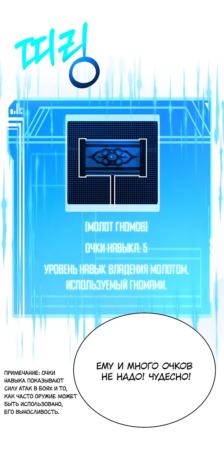 Манга Божественная подработка - Глава 30 Страница 21