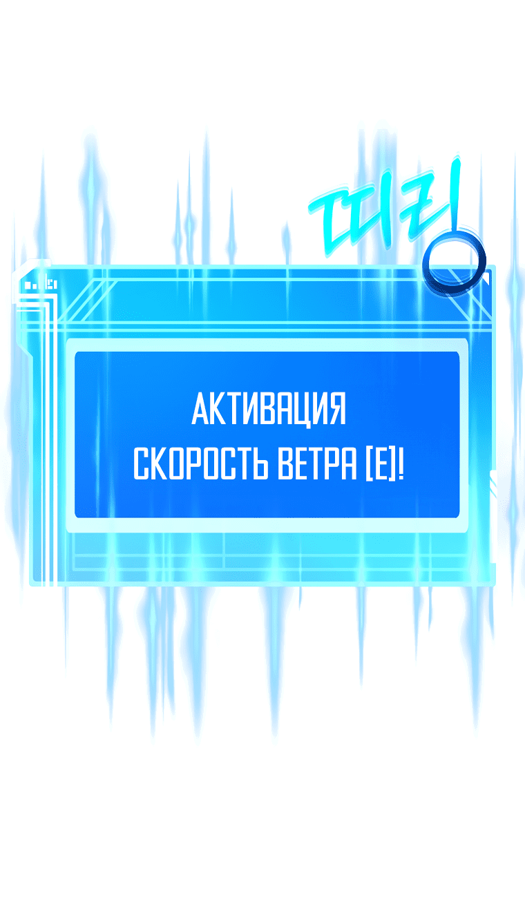 Манга Божественная подработка - Глава 31 Страница 29
