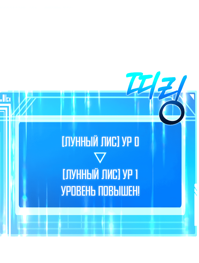 Манга Божественная подработка - Глава 33 Страница 103