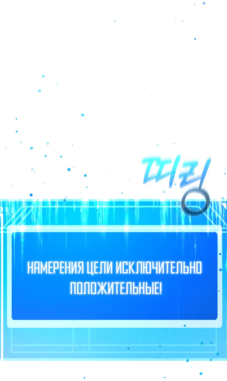 Манга Божественная подработка - Глава 33 Страница 19