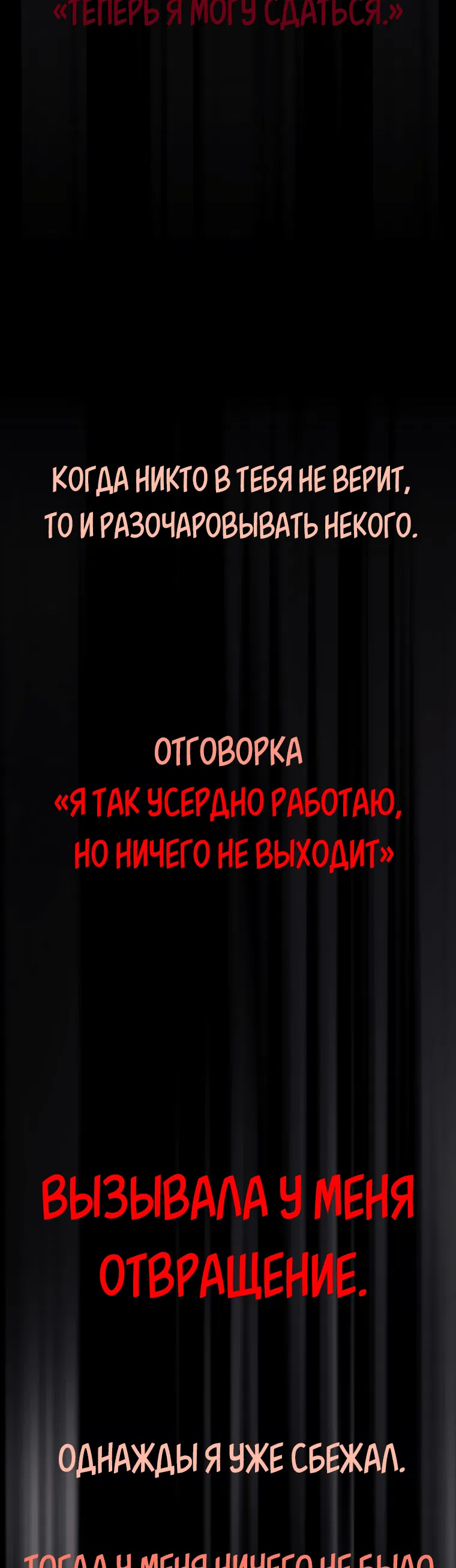 Манга Божественная подработка - Глава 33 Страница 29