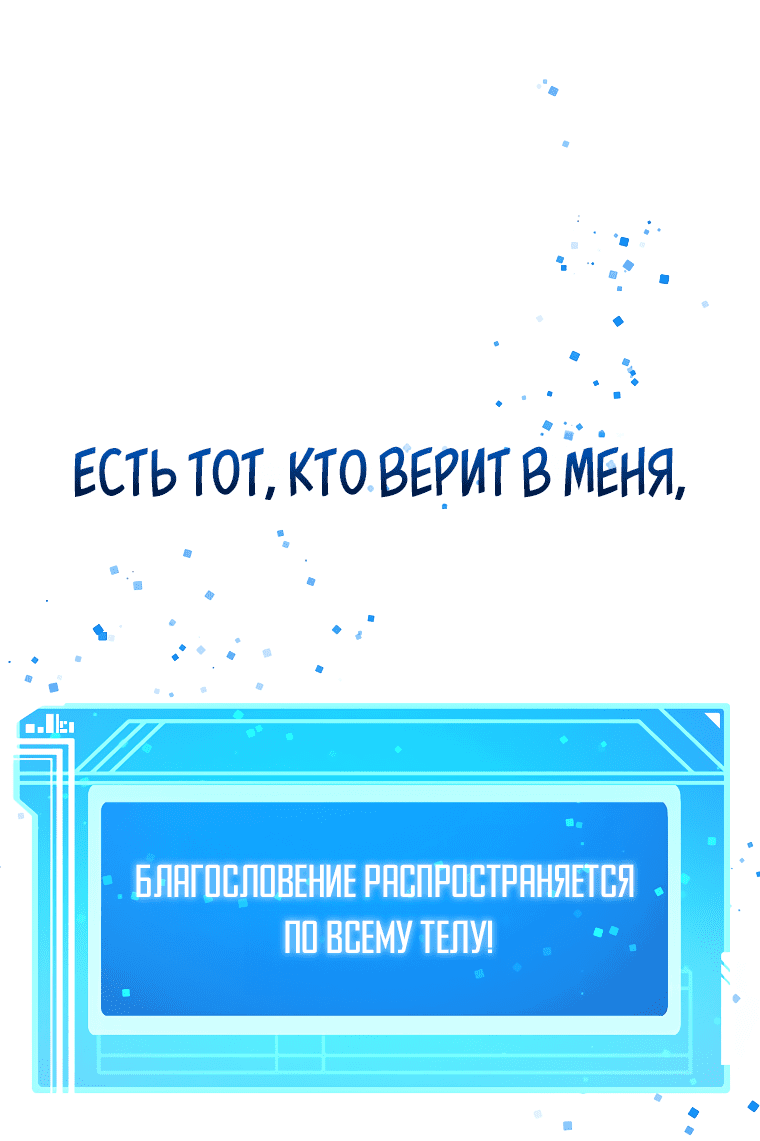 Манга Божественная подработка - Глава 33 Страница 34