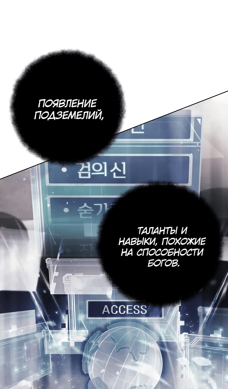 Манга Божественная подработка - Глава 35 Страница 41