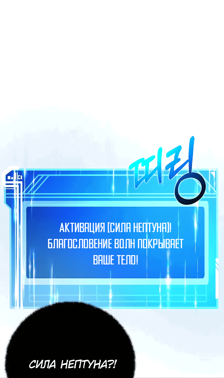 Манга Божественная подработка - Глава 36 Страница 50