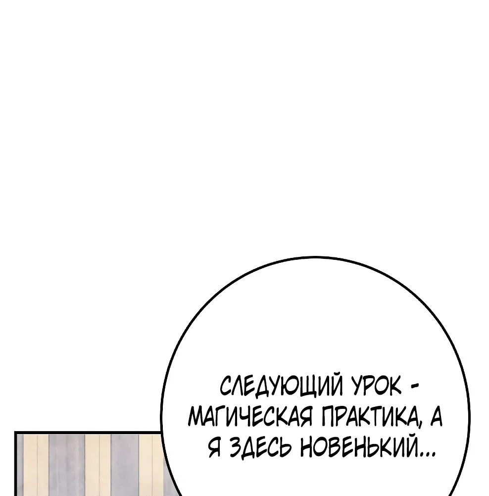 Манга Божественная подработка - Глава 43 Страница 44