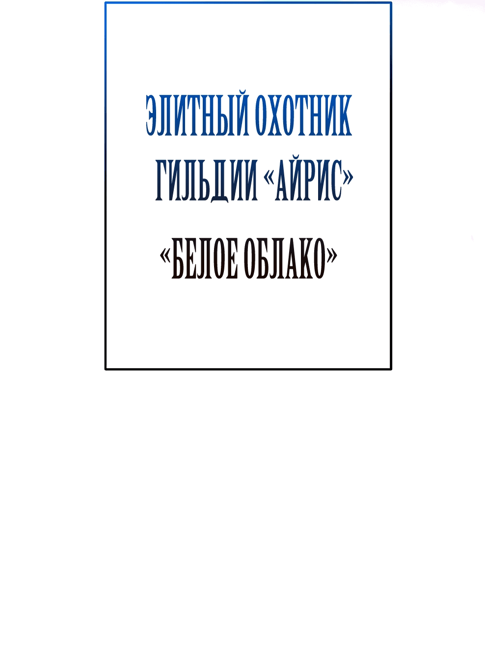 Манга Божественная подработка - Глава 41 Страница 7