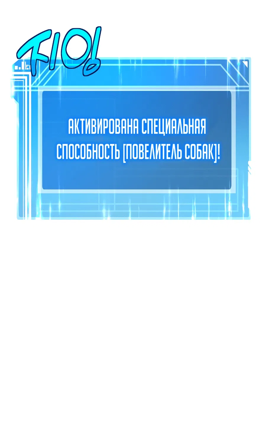 Манга Божественная подработка - Глава 37 Страница 15