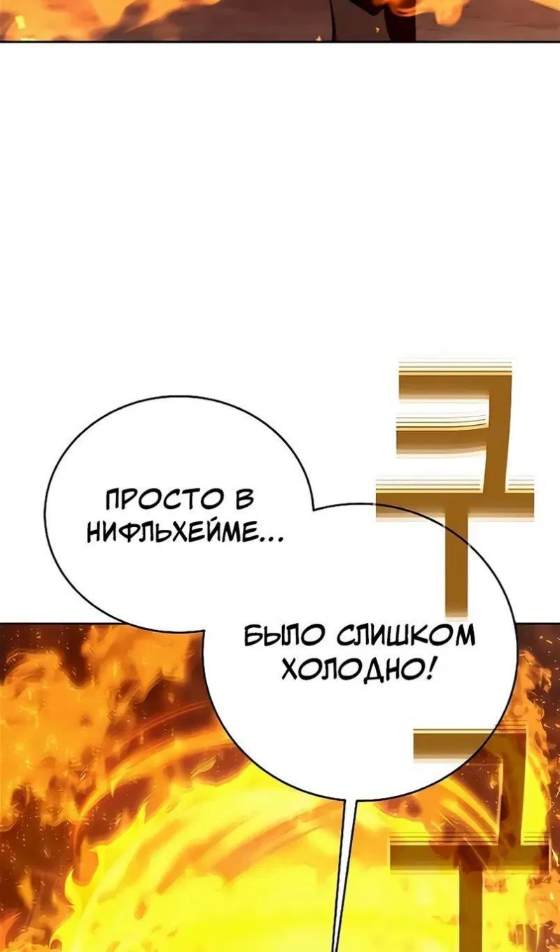 Манга Божественная подработка - Глава 62 Страница 52