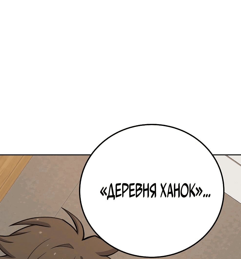 Манга Божественная подработка - Глава 64 Страница 42