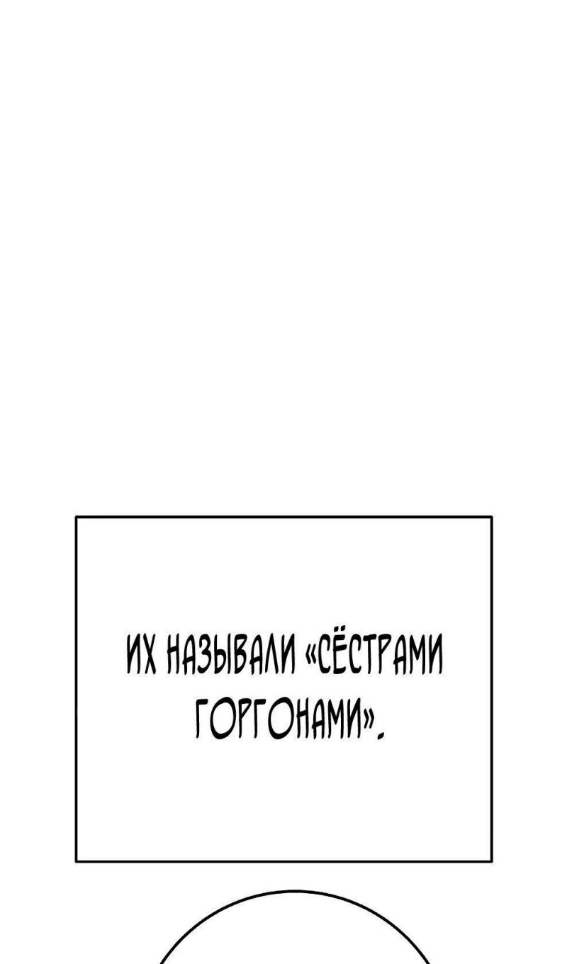 Манга Божественная подработка - Глава 71 Страница 118