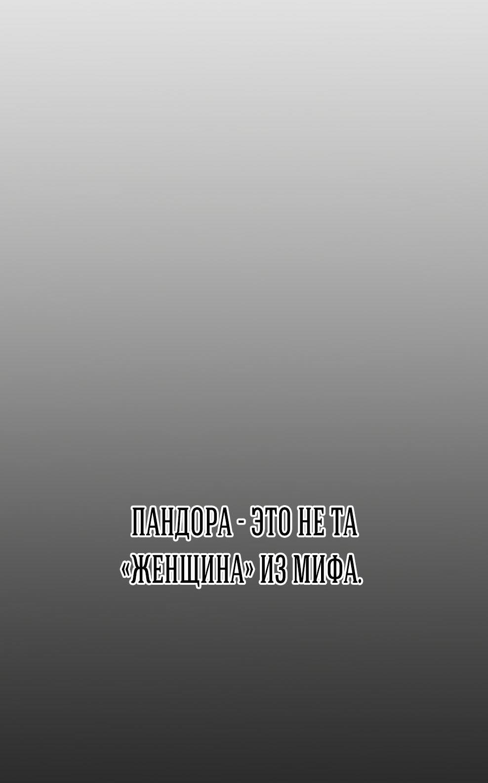 Манга Божественная подработка - Глава 69 Страница 63