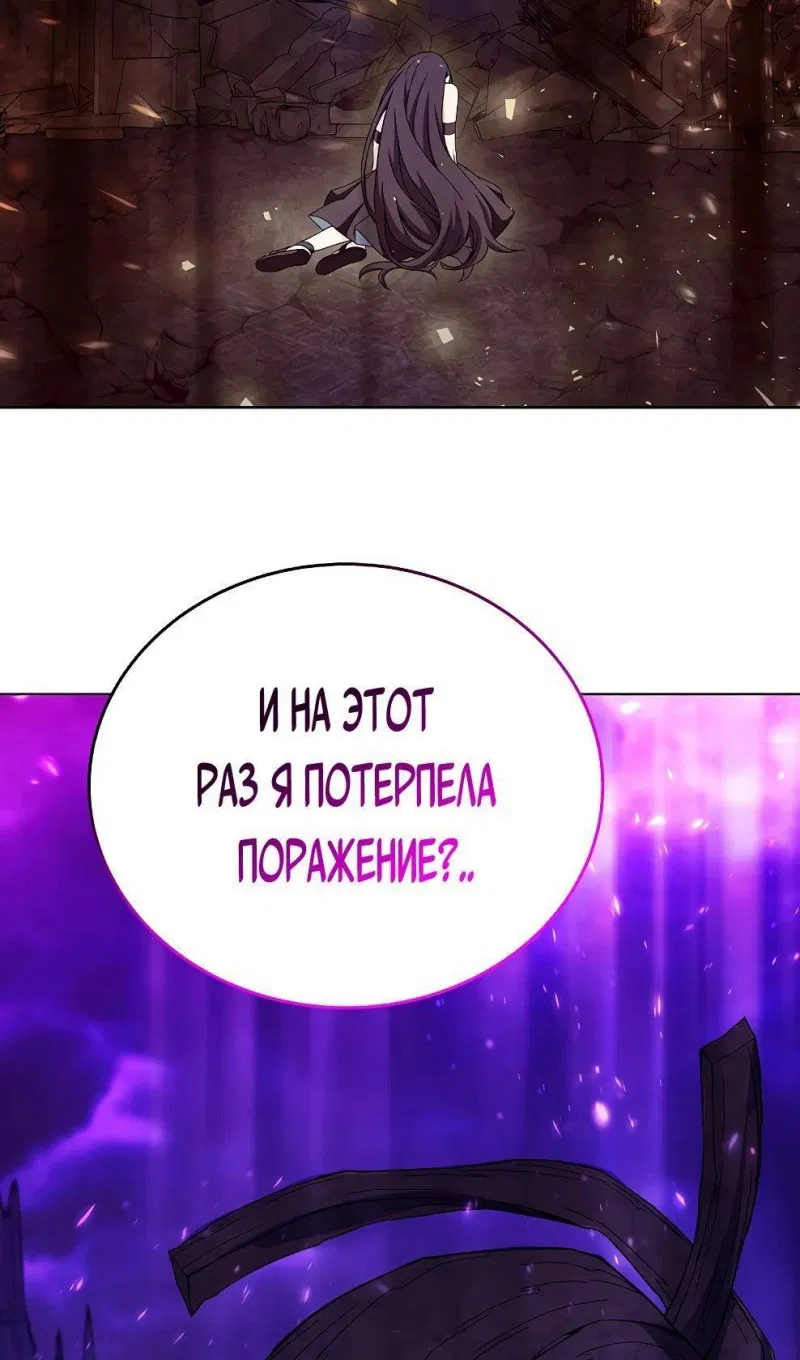 Манга Божественная подработка - Глава 76 Страница 39