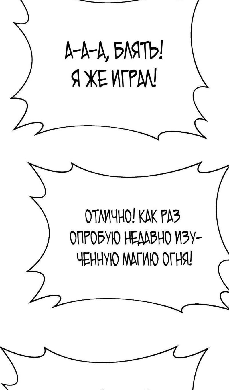 Манга Божественная подработка - Глава 76 Страница 59