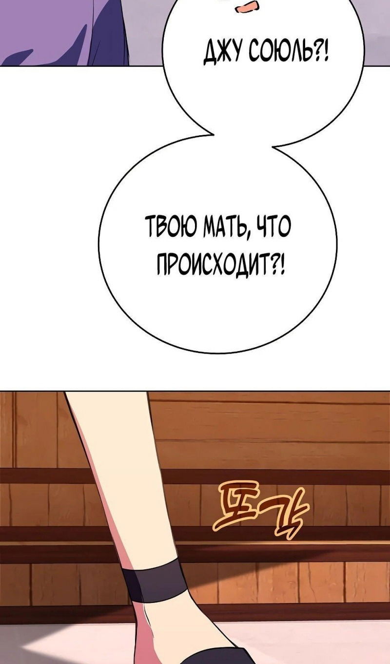 Манга Божественная подработка - Глава 75 Страница 7