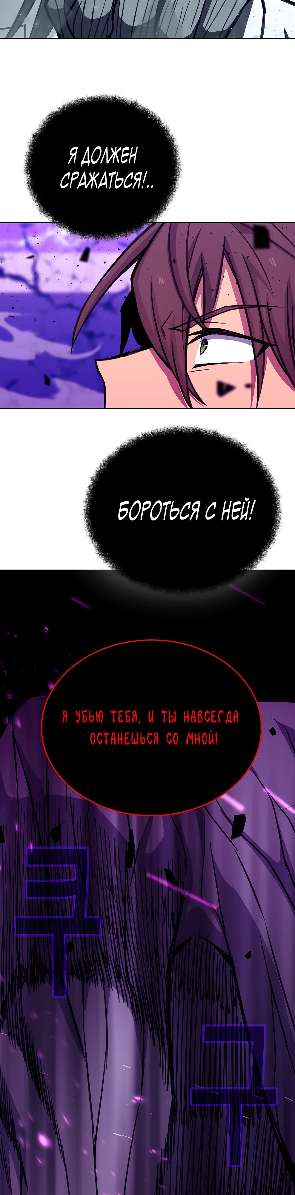 Манга Божественная подработка - Глава 86 Страница 48