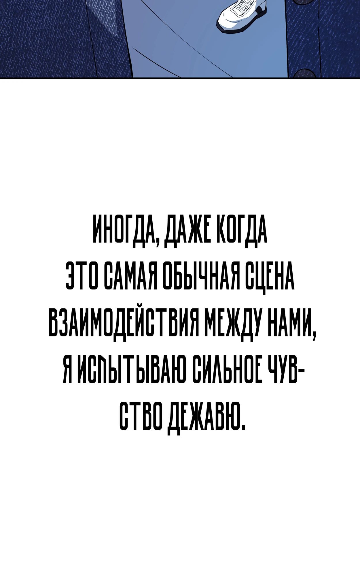 Манга Божественная подработка - Глава 102 Страница 44