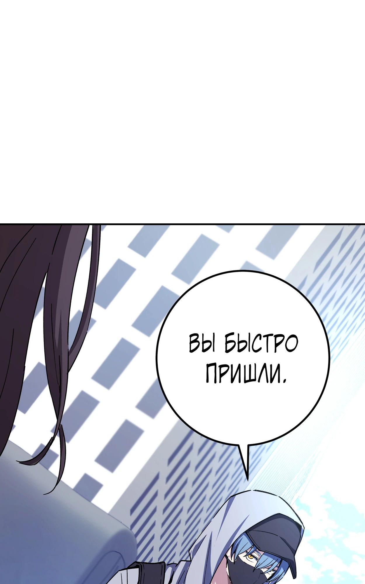 Манга Божественная подработка - Глава 102 Страница 27