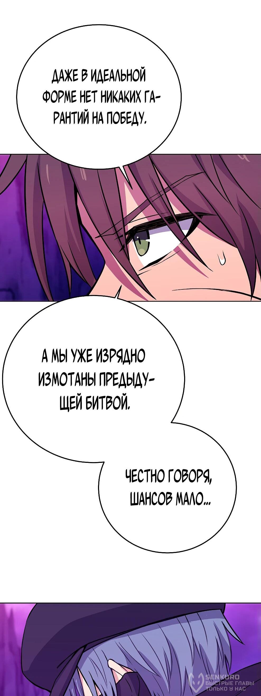 Манга Божественная подработка - Глава 91 Страница 19