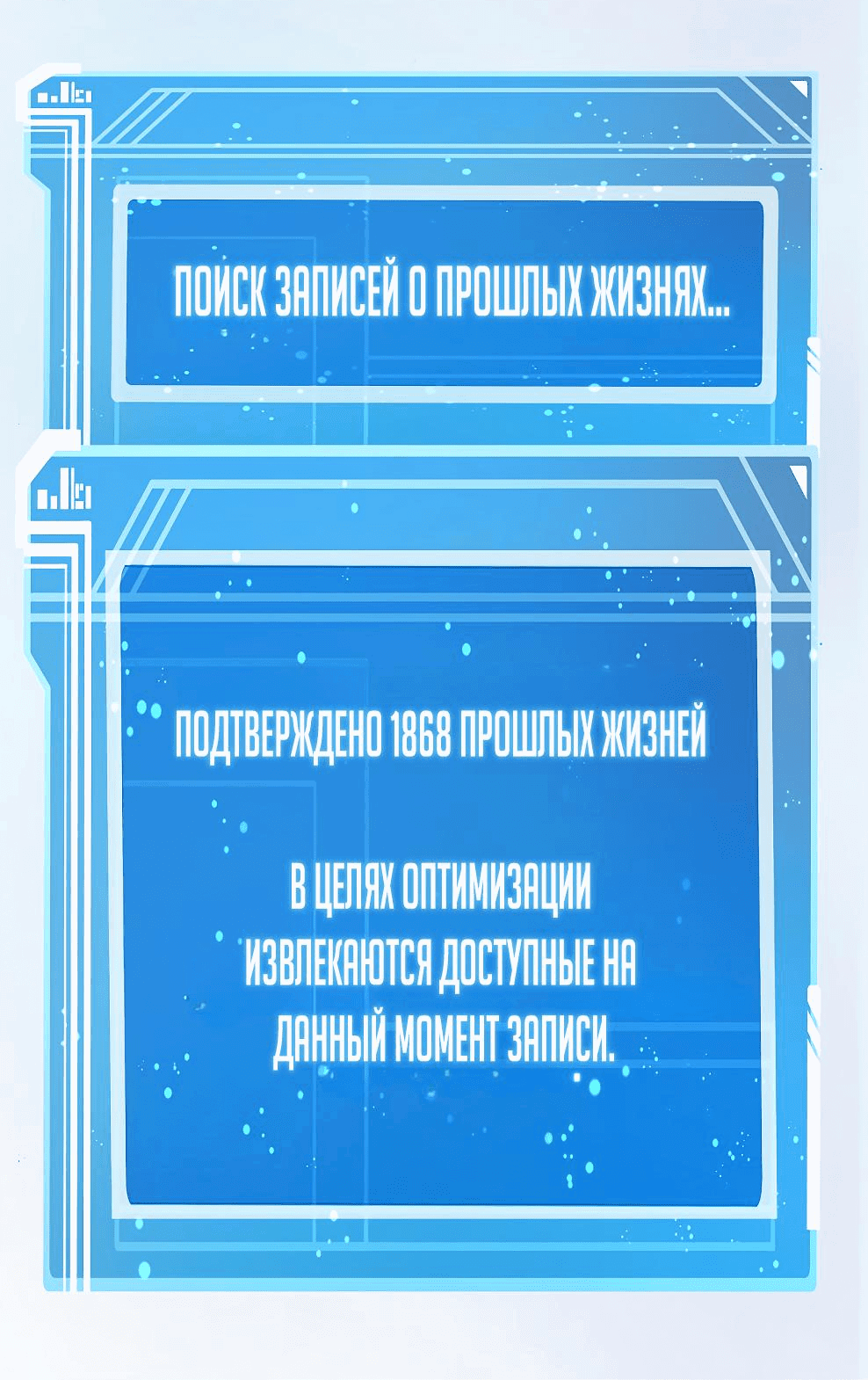 Манга Божественная подработка - Глава 67 Страница 95