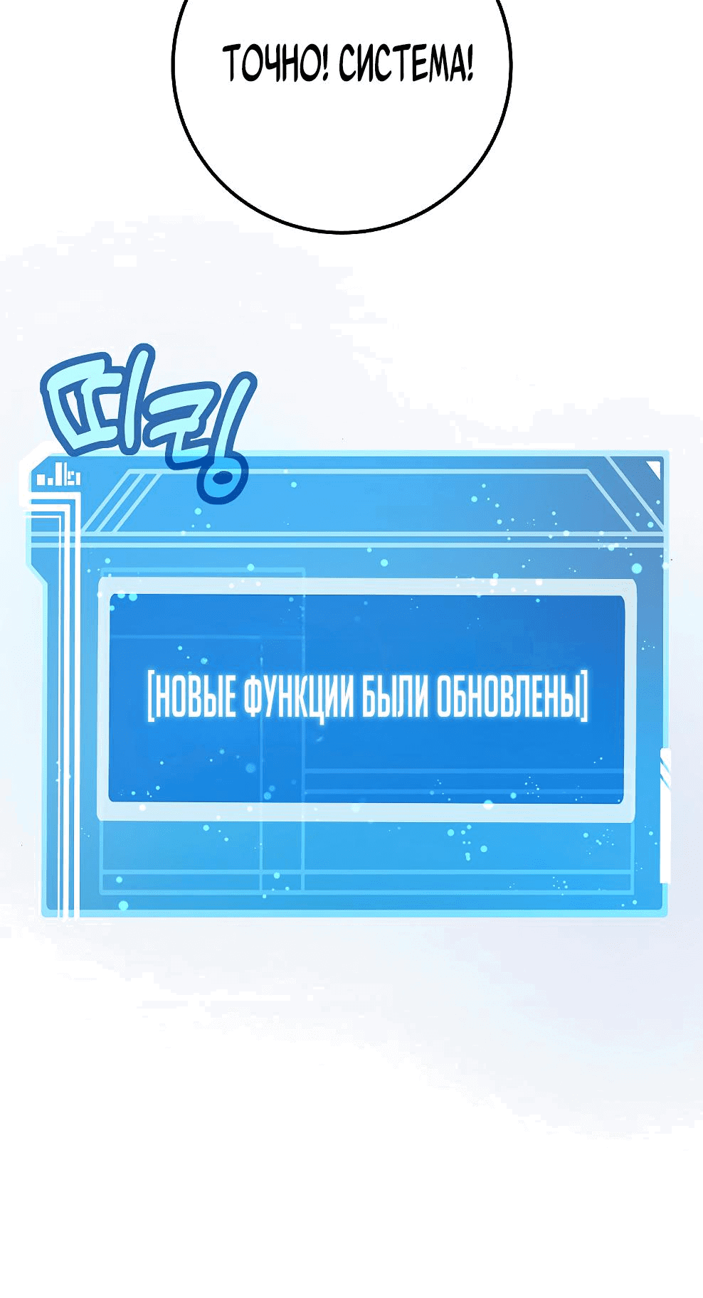 Манга Божественная подработка - Глава 67 Страница 90