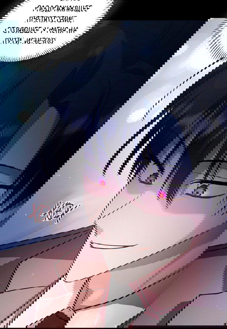 Манга Я думала, что попала в фэнтези-роман, а оказалось — в хоррор - Глава 40 Страница 89