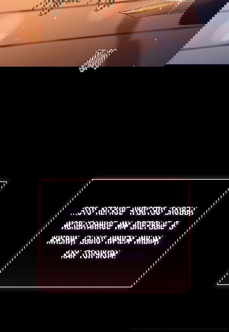 Манга Я думала, что попала в фэнтези-роман, а оказалось — в хоррор - Глава 40 Страница 36