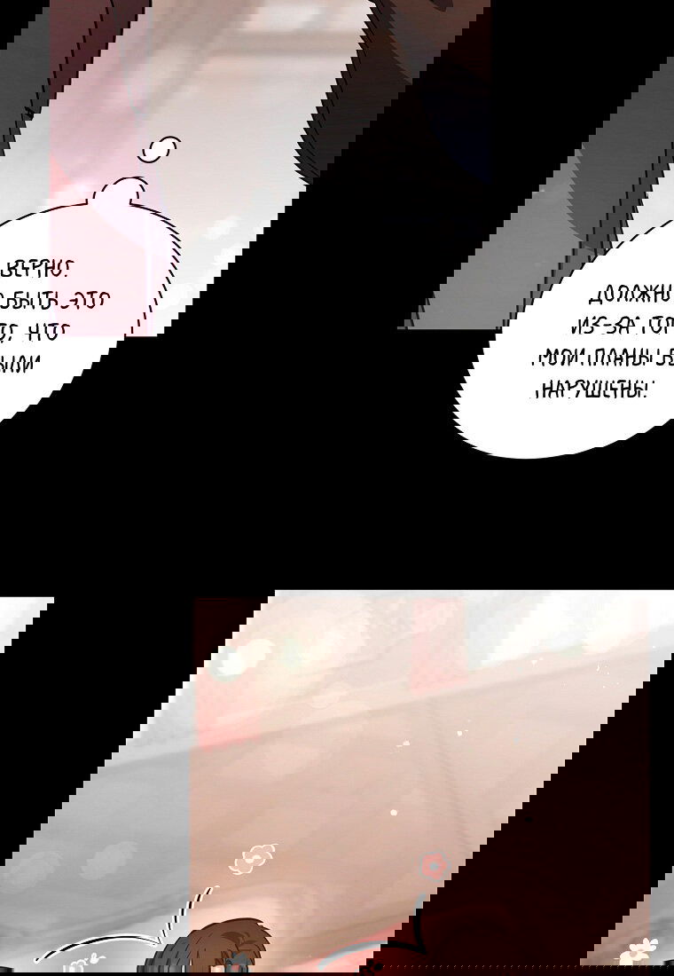 Манга Я думала, что попала в фэнтези-роман, а оказалось — в хоррор - Глава 40 Страница 114