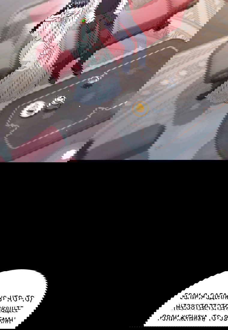 Манга Я думала, что попала в фэнтези-роман, а оказалось — в хоррор - Глава 40 Страница 12