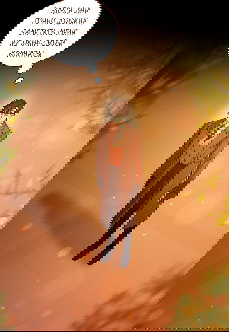 Манга Я думала, что попала в фэнтези-роман, а оказалось — в хоррор - Глава 40 Страница 59