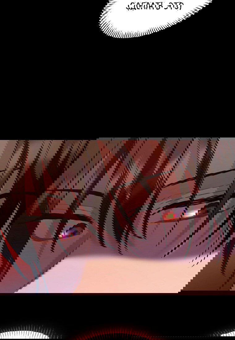 Манга Я думала, что попала в фэнтези-роман, а оказалось — в хоррор - Глава 40 Страница 79