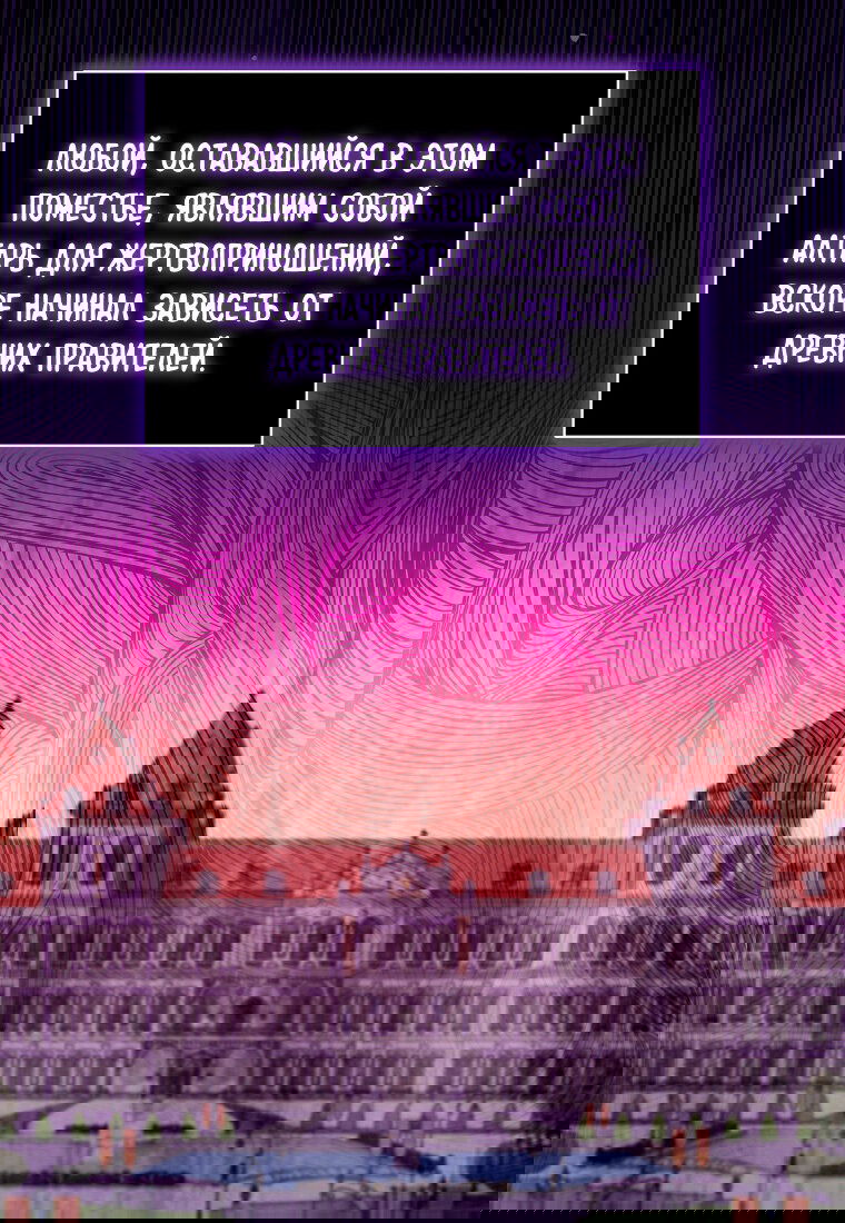 Манга Я думала, что попала в фэнтези-роман, а оказалось — в хоррор - Глава 40 Страница 101