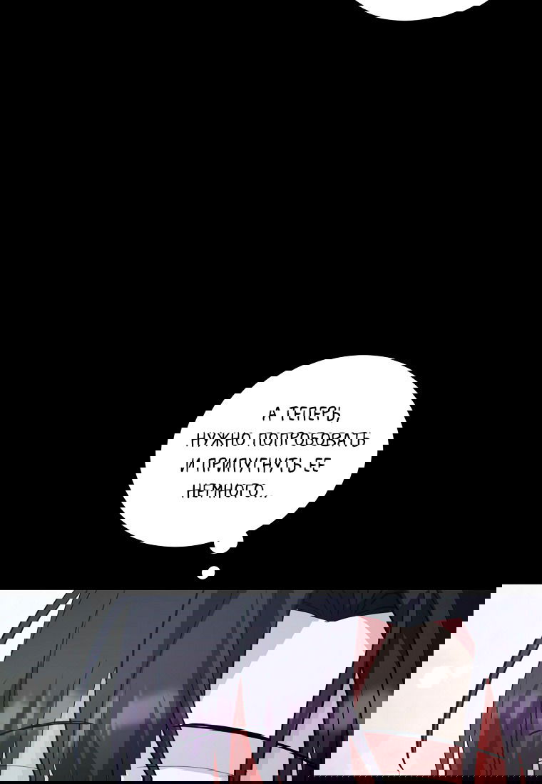 Манга Я думала, что попала в фэнтези-роман, а оказалось — в хоррор - Глава 40 Страница 7