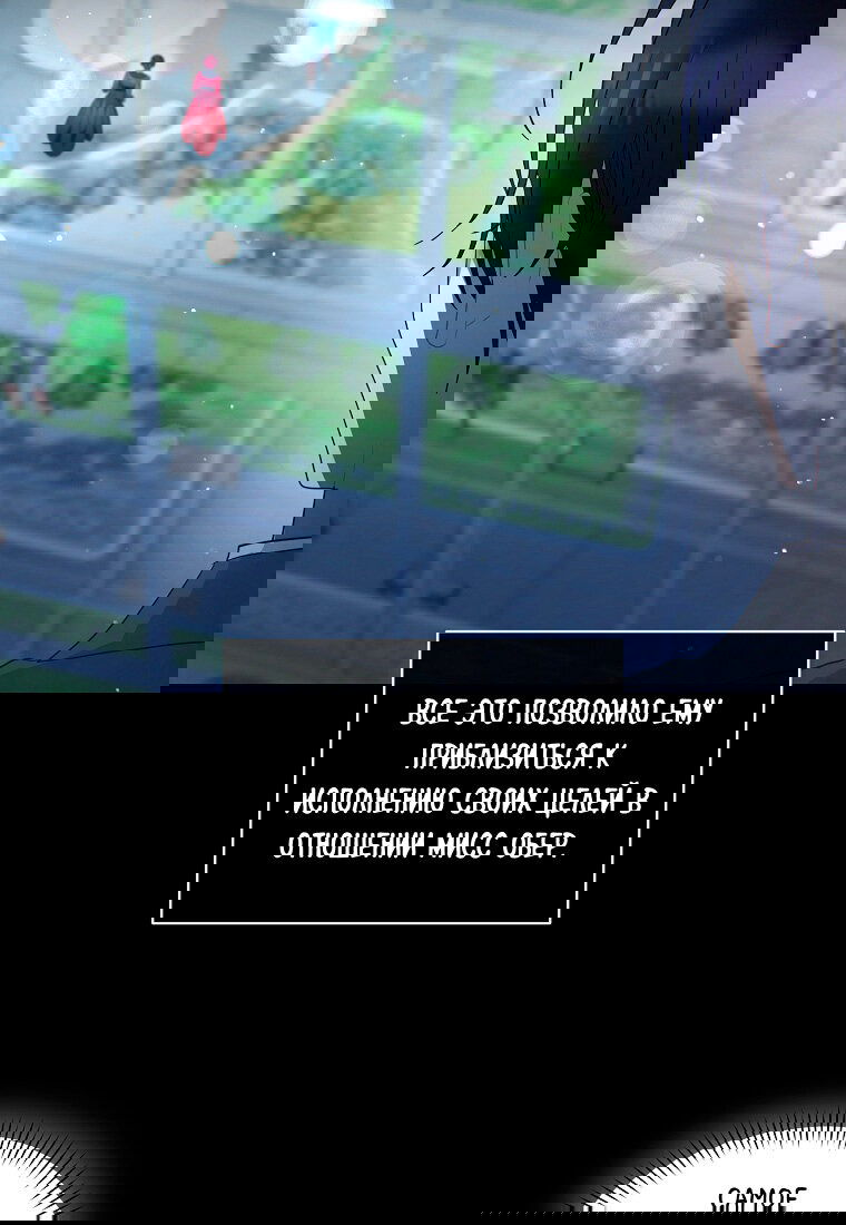 Манга Я думала, что попала в фэнтези-роман, а оказалось — в хоррор - Глава 40 Страница 88