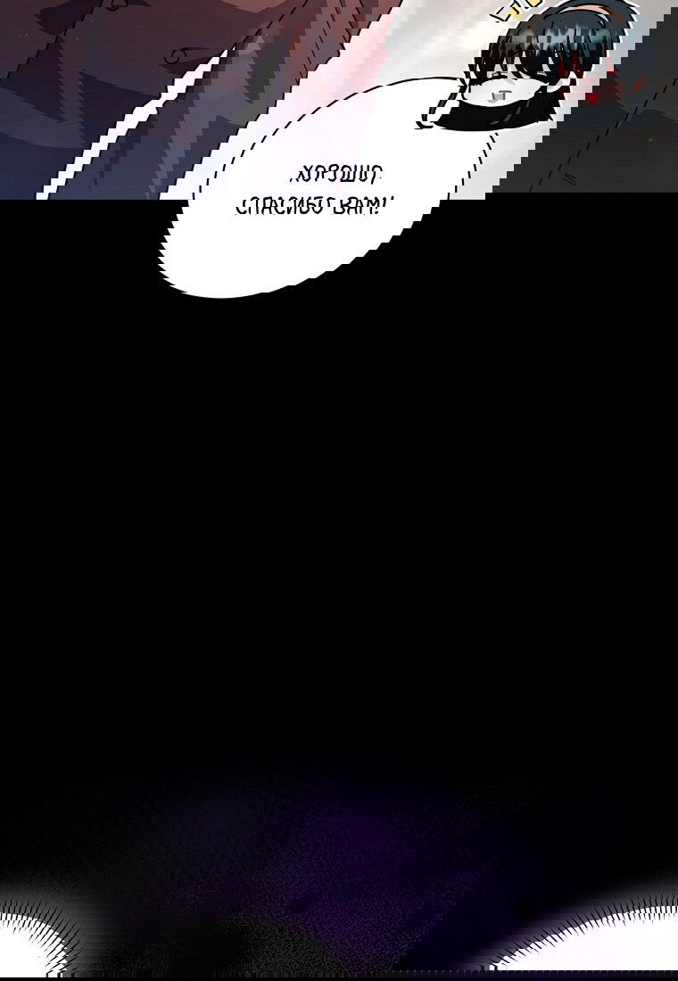 Манга Я думала, что попала в фэнтези-роман, а оказалось — в хоррор - Глава 40 Страница 117