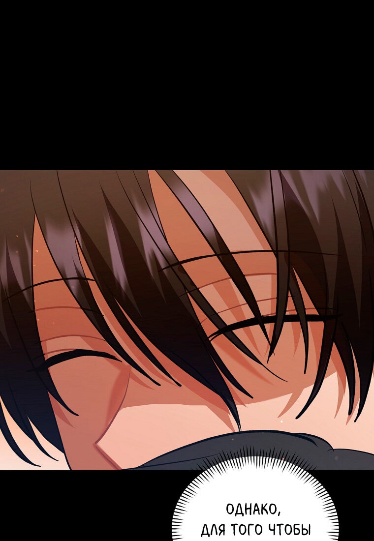 Манга Я думала, что попала в фэнтези-роман, а оказалось — в хоррор - Глава 40 Страница 78