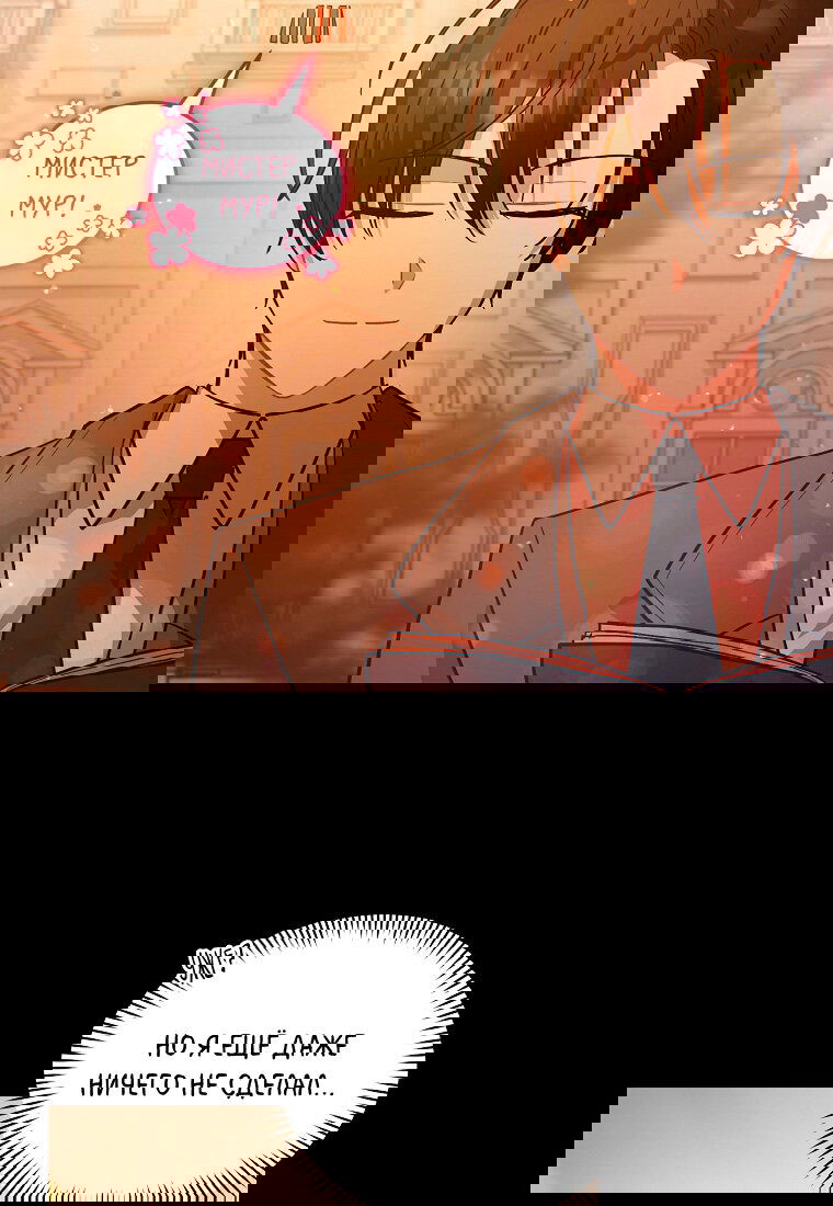 Манга Я думала, что попала в фэнтези-роман, а оказалось — в хоррор - Глава 40 Страница 61