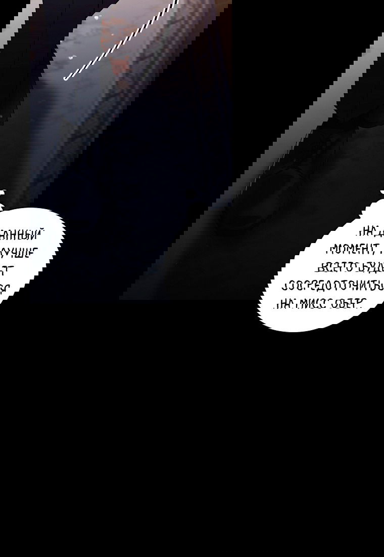 Манга Я думала, что попала в фэнтези-роман, а оказалось — в хоррор - Глава 40 Страница 55