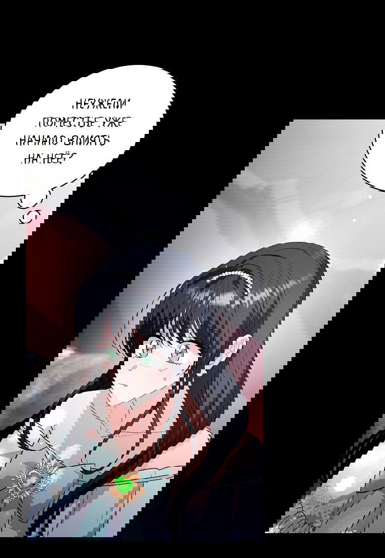 Манга Я думала, что попала в фэнтези-роман, а оказалось — в хоррор - Глава 40 Страница 15