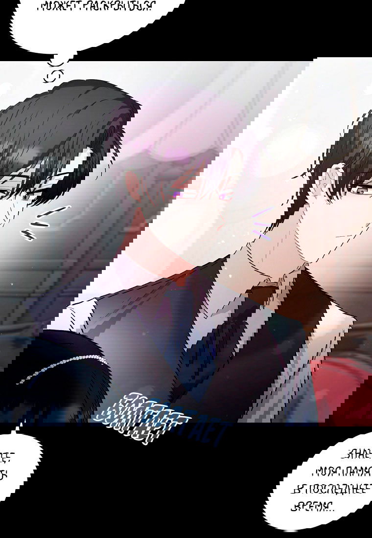 Манга Я думала, что попала в фэнтези-роман, а оказалось — в хоррор - Глава 40 Страница 13