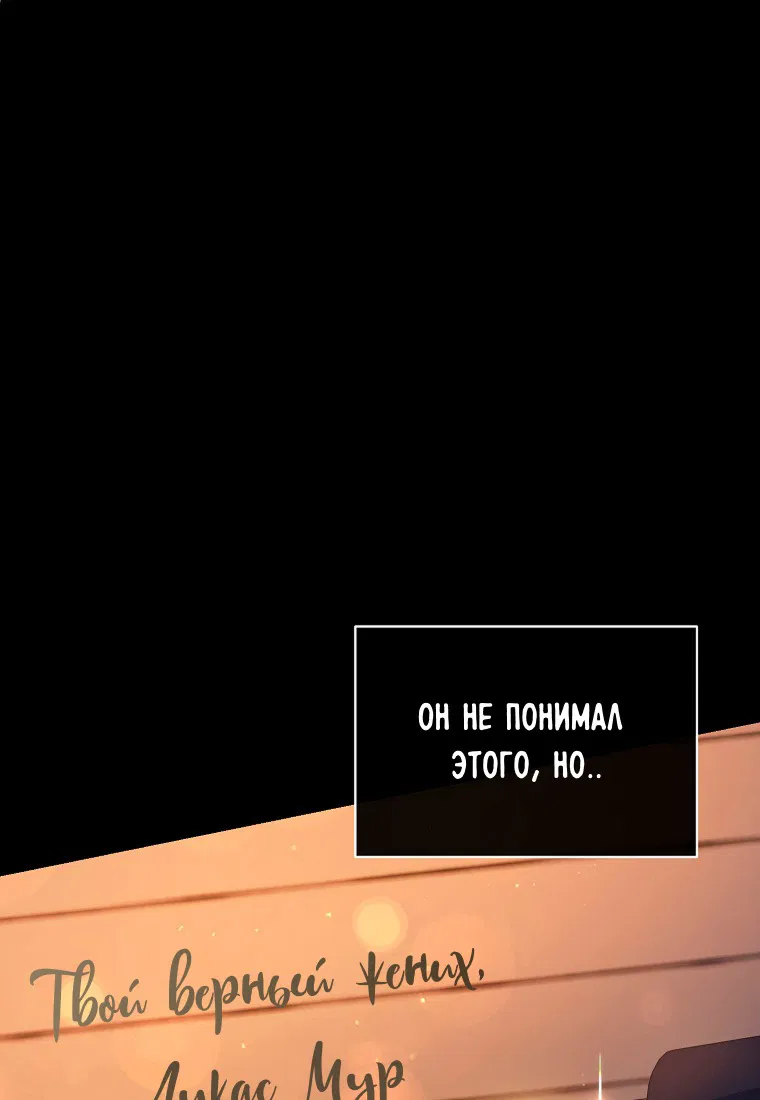 Манга Я думала, что попала в фэнтези-роман, а оказалось — в хоррор - Глава 40 Страница 35