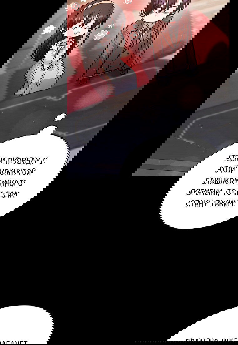 Манга Я думала, что попала в фэнтези-роман, а оказалось — в хоррор - Глава 40 Страница 115