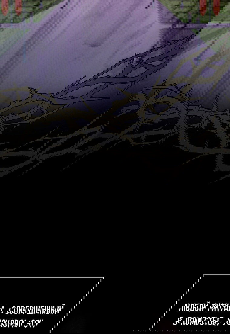 Манга Я думала, что попала в фэнтези-роман, а оказалось — в хоррор - Глава 40 Страница 102