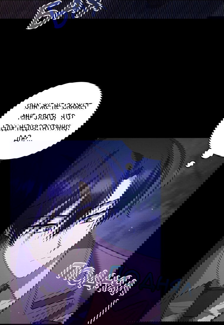 Манга Я думала, что попала в фэнтези-роман, а оказалось — в хоррор - Глава 41 Страница 4