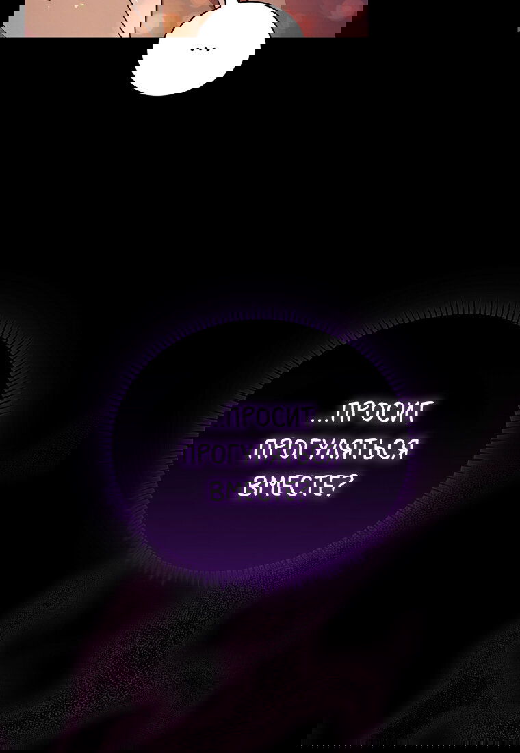 Манга Я думала, что попала в фэнтези-роман, а оказалось — в хоррор - Глава 41 Страница 50