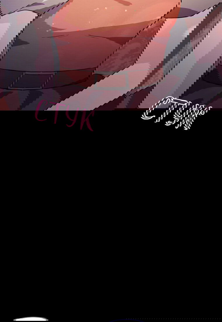 Манга Я думала, что попала в фэнтези-роман, а оказалось — в хоррор - Глава 41 Страница 97