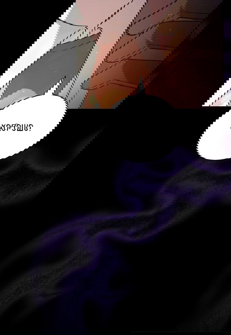 Манга Я думала, что попала в фэнтези-роман, а оказалось — в хоррор - Глава 41 Страница 52