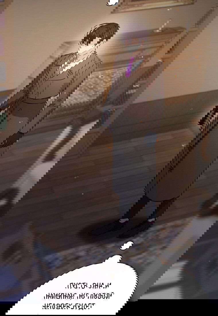 Манга Я думала, что попала в фэнтези-роман, а оказалось — в хоррор - Глава 41 Страница 114