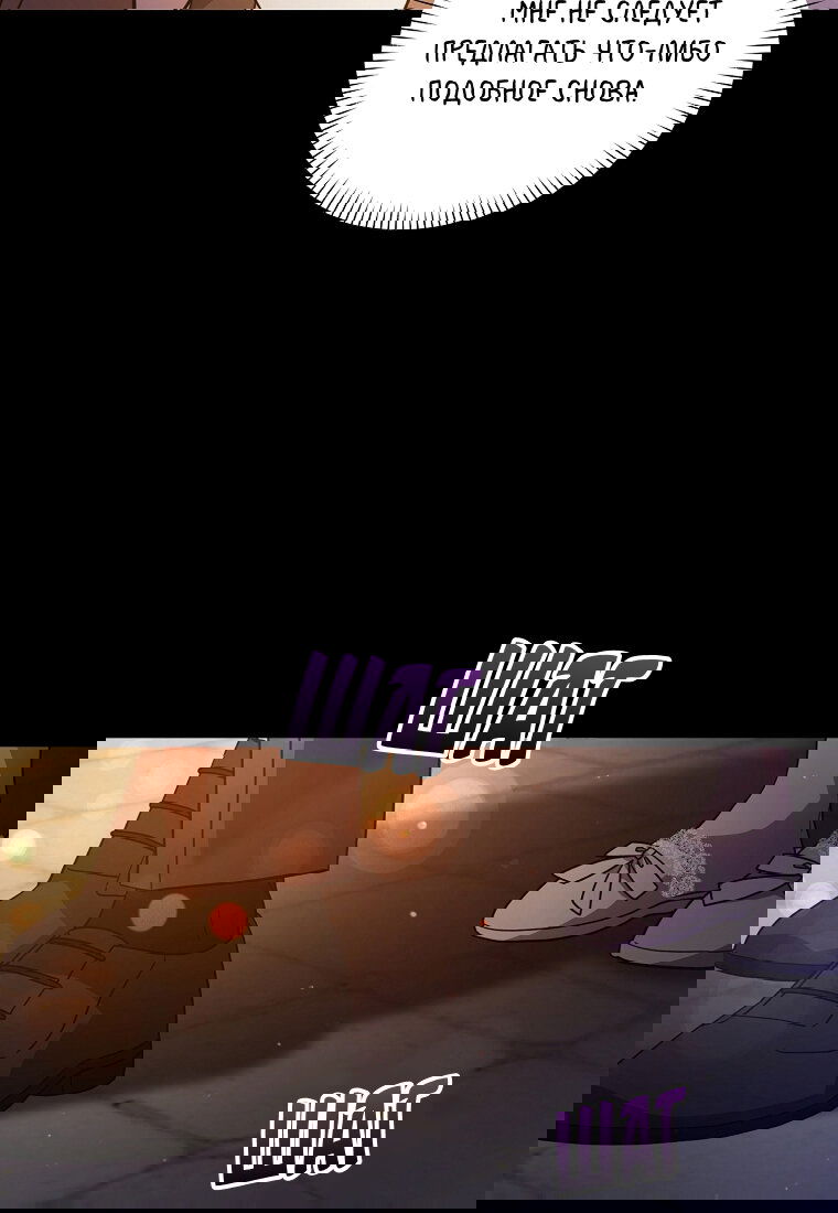 Манга Я думала, что попала в фэнтези-роман, а оказалось — в хоррор - Глава 41 Страница 42