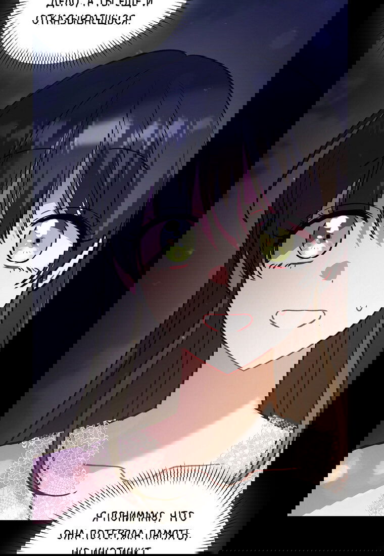 Манга Я думала, что попала в фэнтези-роман, а оказалось — в хоррор - Глава 41 Страница 36