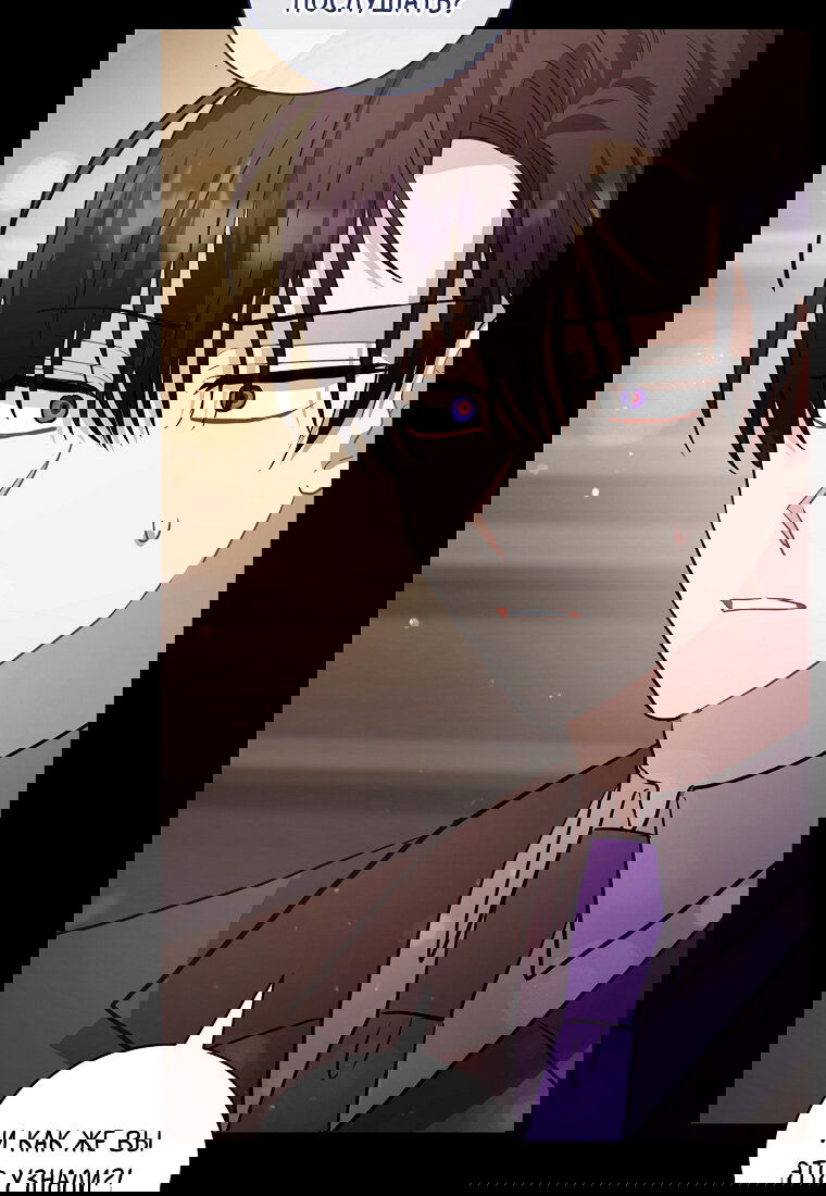 Манга Я думала, что попала в фэнтези-роман, а оказалось — в хоррор - Глава 41 Страница 100